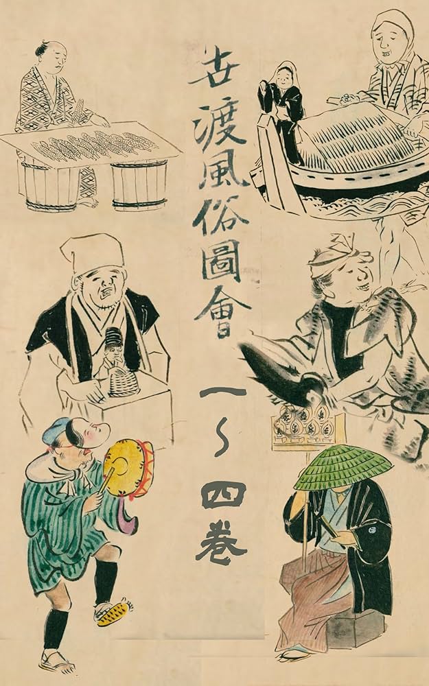 歴史探訪今様時代絵図集 超貴重な図案集 公開！明治時代の100図もの多種多様なデザインが